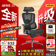 永藝Act100ultra人體工學電腦椅午休可躺人工力學久坐舒適學習辦公