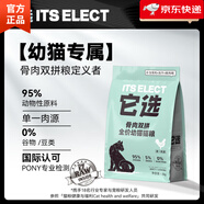 它選貓糧幼貓專(zhuān)用凍干生骨肉1-12月小貓高蛋白夾心無(wú)谷全價(jià)貓糧試吃裝 1.5KG 1包