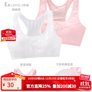 Hello Kitty少女內(nèi)衣文胸背心女童青春發(fā)育期純棉吊帶透氣女孩抹胸女學(xué)生初中 E款 網(wǎng)眼背部 [胸墊可拆卸] 2076 均碼 70A/上胸圍68-72cm
