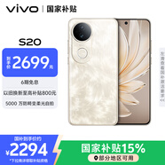 vivo S20 16GB+512GB 鳳羽金 國(guó)家補(bǔ)貼 6500mAh超薄長(zhǎng)續(xù)航 5000萬(wàn)防畸變?nèi)峁庾耘?拍照 AI 手機(jī)
