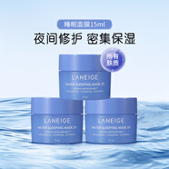 蘭芝（LANEIGE） 睡眠面膜 免洗涂抹式夜間水庫面膜 補水保濕 面部護膚女韓國進(jìn)口 睡眠面膜 15ml ×3【全家共享】