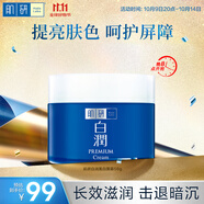 肌研白潤面霜50g 傳明酸維他命C提亮去黃淡化色素面霜女