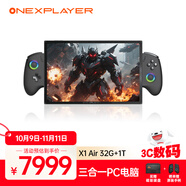One XPlayer壹號游俠X1 Air 258V 壹號本三合一PC游戲掌機(jī) 10.95英寸筆記本電腦STEAM游戲機(jī) 32G+1T
