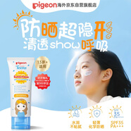 貝親青少年防曬霜13歲+ SPF35 PA+++ 水潤輕薄易推開(kāi) 30ml