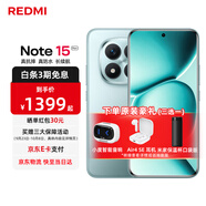小米REDMI Note15 Pro+ 新品5G手機 小米紅米 第四代驍龍7s 7000mAh 龍晶玻璃小金剛十倍抗摔 IP68防水 天青藍 16GB+512GB衛(wèi)星消息版（TBD）