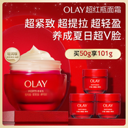 玉蘭油（OLAY）超紅瓶面霜抗老抗皺提拉緊致修護屏障護膚品生日禮物送女友化妝品 【油皮抗老】輕潤面霜50g