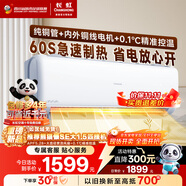 長虹（CHANGHONG）空調(diào)大1.5匹新一級省電熊貓懶銅線電機空調(diào)國家補貼20%空調(diào)掛機臥室KFR-35GW/ZDCSW1+R1以舊換新