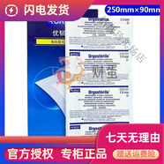 優(yōu)格（URGO）法國優(yōu)韌寧粘貼型無菌敷料術后外科傷口擦割劃傷固定引流三通管針 10片25090mm【中文版】