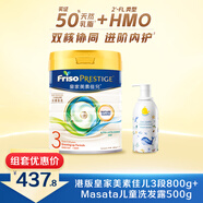 港版皇家3段800g+Masata新兒童洗發(fā)水洗發(fā)露500g