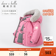 戴維貝拉（DAVE＆BELLA）童裝冬季新款連帽羽絨服兒童女童加厚保暖外套中大童純色連帽棉襖 紫粉色【DKH19334】 110 CM(建議身高100-110CM)