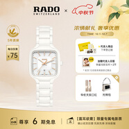 雷達（RADO）瑞士手表真我系列女士陶瓷石英表方形小表盤(pán)