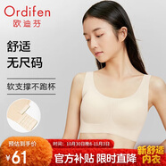 歐迪芬無尺碼內(nèi)衣女無痕無鋼圈文胸背心式可睡眠XB3521