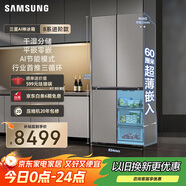 三星（SAMSUNG）AI神冰箱8系進階款 501L四開門十字門三循環(huán)超薄零嵌干濕分儲政府補貼20% 灰 RF50DG5131QQSC