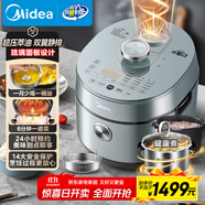 美的（Midea）0涂層IH電壓力鍋家用5L雙膽多功能祛脂壓力鍋煮飯煲湯燉肉燉燜一鍵排壓智能高壓鍋S580F政府補貼