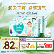 幫寶適【超薄透氣】清新幫透氧Pro嬰兒拉拉褲尿不濕尿片尿布L104