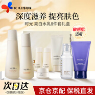 蘇秘37°（Su:m37°）呼吸37度套盒水乳套裝補水保濕男女士護膚化妝品 中秋節禮物 呼吸時(shí)光肌底透白水乳霜禮盒