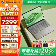 惠普（HP）星Book Pro14【政府補貼20%】高端金屬旗艦超輕薄筆記本 AI旗艦商務(wù)辦公手提電腦 酷睿Ultra7 32G 2T 2.8K 雅霧灰 IR人臉識別/背光鍵盤(pán)/120Hz 高刷全面屏