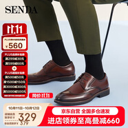 森達(dá)（SENDA）皮鞋男牛皮英倫布洛克上班通勤商務(wù)正裝鞋Z4-03CM0 棕色-25版 44