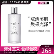 莎莎Rexaline瑞斯瀾亮采潤(rùn)膚露美白去黃亮膚爽膚水 150ml