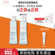 雅漾（Avene）【樊振東同款】恒潤(rùn)肌活保濕精華液200ML 小蠻腰肌底精華干敏滋潤(rùn)