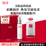 SK-II美膚乳液100g水乳保濕抗皺sk2護(hù)膚品套裝全套禮盒skii生日禮物女