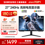 SAMSUNG 玄龍騎士G5 32英寸 2K 165HZ  曲面電競游戲高刷顯示器快速液晶1MS響應HDR10直面顯示屏 27’1K’240【S27BG400EC無(wú)憂(yōu)服務(wù)】 全國聯(lián)保 | 180天只換