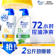 海飛絲去屑洗發(fā)水男士女士清爽去油1KG+薄荷1KG洗發(fā)露洗頭膏控油