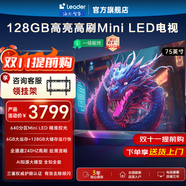 海爾（Haier）電視75英寸大屏高音畫 4K超高清 超大存儲 超薄護眼全面屏 遠場語音液晶平板電視機 75英寸 統(tǒng)帥F8 6+128G 640分區(qū) 75英寸大屏電視