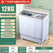 容聲（Ronshen）半全自動(dòng)洗衣機家用大容量雙桶商用酒店租房小型YO1460 12KG升級款+精銅電機+玻璃蓋板+不銹鋼脫水桶
