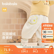巴拉巴拉寶寶褲子男童長(cháng)褲2024女童加絨褲香蕉褲冬嬰兒羊羔毛208424108214