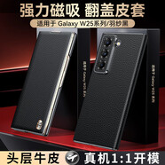 閃森【手工定制】三星W25手機殼真皮翻蓋強磁吸z fold7折疊屏手機套全包fold6/5高檔皮套W24手機套防摔 三星W25心系天下【羽紗黑】頭層牛皮配前鋼化膜