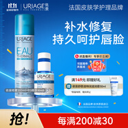 依泉噴霧300ml+B5精華 高能修護水潤煥活補水舒緩修護 法國原裝進(jìn)口