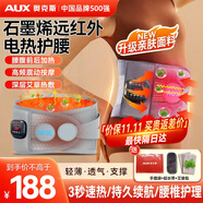 奧克斯腰部按摩器儀加熱護腰帶女保暖熱敷非暖宮腰肌勞損腰間盤護腰帶突出年貨節(jié)春節(jié)禮物 【升級款】OK布親膚面料+360°包裹+草熱敷+灰 中秋節(jié)國慶節(jié)禮物實用送爸媽長輩爺爺奶奶