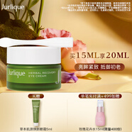 茱莉蔻（Jurlique）草本肌源煥新眼霜15ML 補(bǔ)水保濕淡化細(xì)紋改善黑眼圈  生日伴手禮