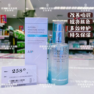 GO【現貨】艾伊派精華液澎湃補水持久保濕多效修護精華溫和提亮膚色 50ml
