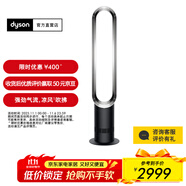 戴森【雙十一搶購】AM07空氣循環(huán)無葉風扇落地扇平穩(wěn)強勁涼風適用客廳臥室 家用禮物 黑鎳色