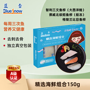 藍(lán)雪 冷凍精選海鮮組合150g 寶寶兒童裝北極鱈三文魚比目魚去刺去骨