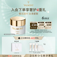 法兒曼（VALMONT）塑顏抗皺平滑面霜50ml抗皺保濕補水護膚品法爾曼生日禮物送女友