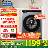 海爾（Haier）【下單立減20%】滾筒洗衣機(jī)智家出品全自動(dòng)10公斤家用大容量節(jié)能纖薄空氣洗一級(jí)能效變頻 【爆款新升級(jí)】洗脫一體+1.1高洗凈比+智慧洗