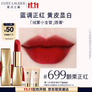雅詩蘭黛絨霧啞光唇膏699#顫栗正紅色口紅禮盒化妝品生日禮物效期26年5月