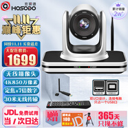 宏視道4K850萬無線會議攝像頭高清光學變焦視頻會議攝像機USB無線2.4G免驅大廣角網(wǎng)絡錄播辦公會議VC403W