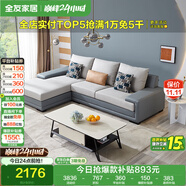全友家居 客廳布藝沙發(fā)現代簡(jiǎn)約北歐家用L型沙發(fā)貴妃位科技布沙發(fā)家具