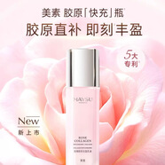 美素玫瑰膠原充盈套裝禮盒抗皺細紋緊致補水保濕護膚品禮物送女友老婆 美素玫瑰膠原充盈單瓶乳120ml