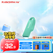 閃迪（SanDisk）64GB USB3.2 U盤 CZ550綠色 安全加密 數(shù)據(jù)恢復(fù) 學(xué)習(xí)電腦辦公投標(biāo) 小巧便攜 車載 大容量?jī)?yōu)盤