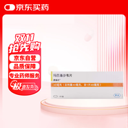 速福達(dá) 瑪巴洛沙韋片 40mg*1片 原研進(jìn)口
