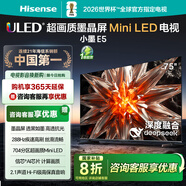 海信電視小墨 E5 2024款 75英寸 DeepSeek AI電視 704分區(qū) Mini LED墨晶屏75E5N-D 政府補(bǔ)貼20%