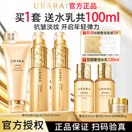 悠萊水乳套裝官方正品旗艦抗皺緊致保濕補水奢寵護膚品 洗+水+乳+面膜