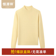 恒源祥100%純羊毛高領羊毛衫女秋冬季新款套頭女士毛衣純色打底針織衫女 黃色 M /165/88A