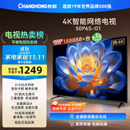 長(cháng)虹電視50P6S-G1 50英寸 2+32G 智能4K HDR 一鍵看直播 平板液晶LED電視機 家電以舊換新國家補貼20%
