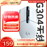 羅技（G）G304 LIGHTSPEED無線鼠標(biāo) 游戲鼠標(biāo) 輕質(zhì)便攜 絕地求生FPS鼠標(biāo)英雄聯(lián)盟LOL吃雞 生日禮物 白色